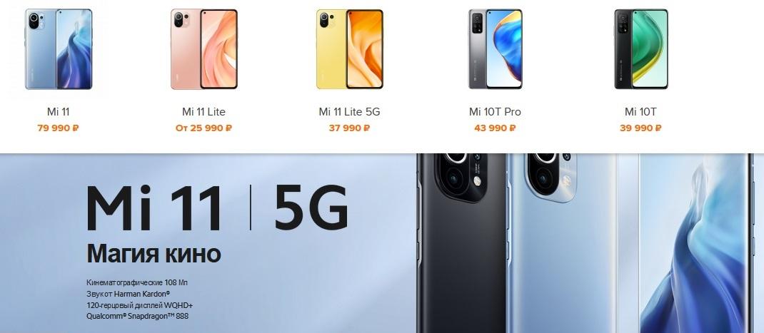 Фото Битва iPhone 13 vs Xiaomi 11T: «Кураж-Бамбей» озвучит китайскую презентацию 15 сентября 2021 года, а Apple сегодня покажет новый айфон 4